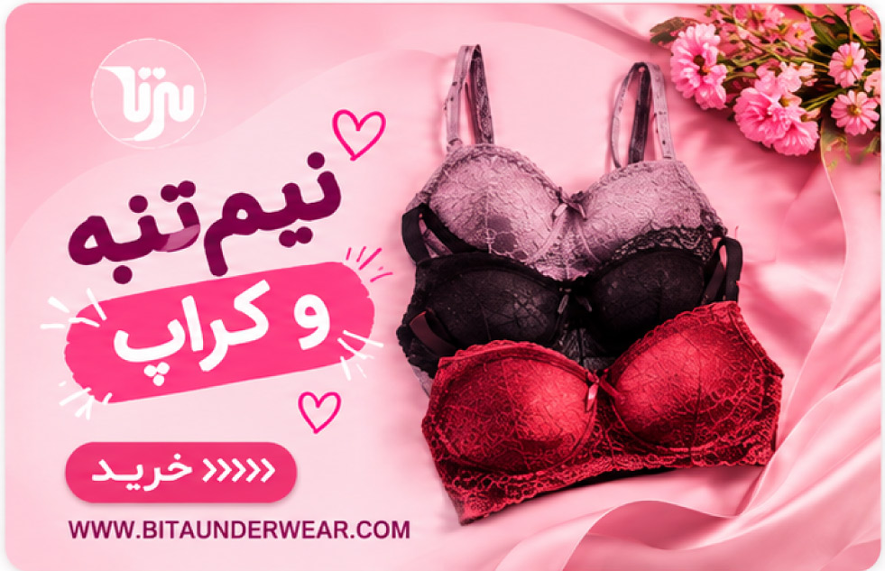 نیمتنه و کراپ