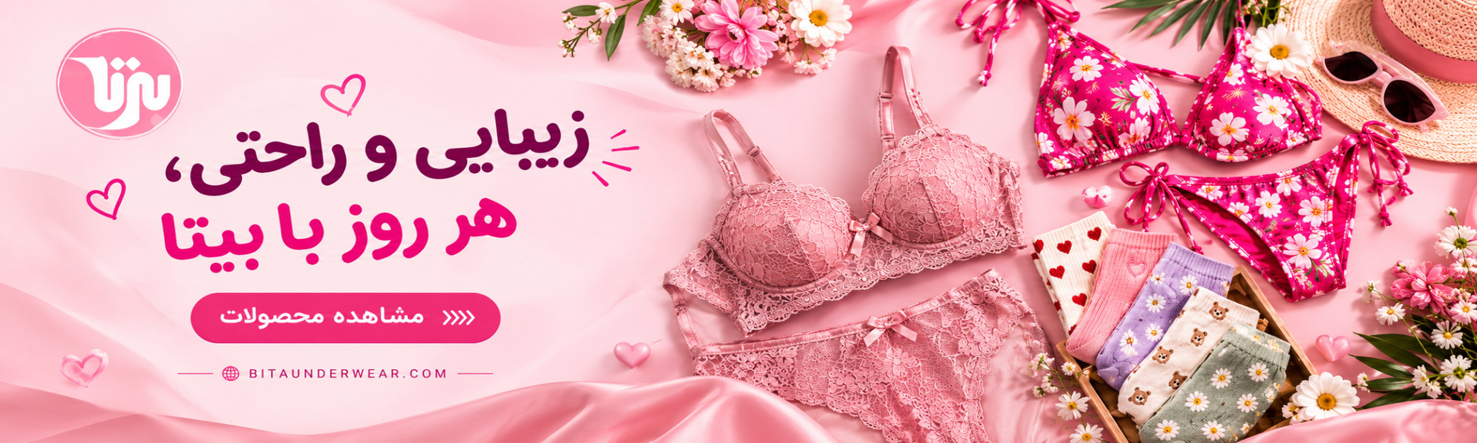 خرید سوتین زنانه
